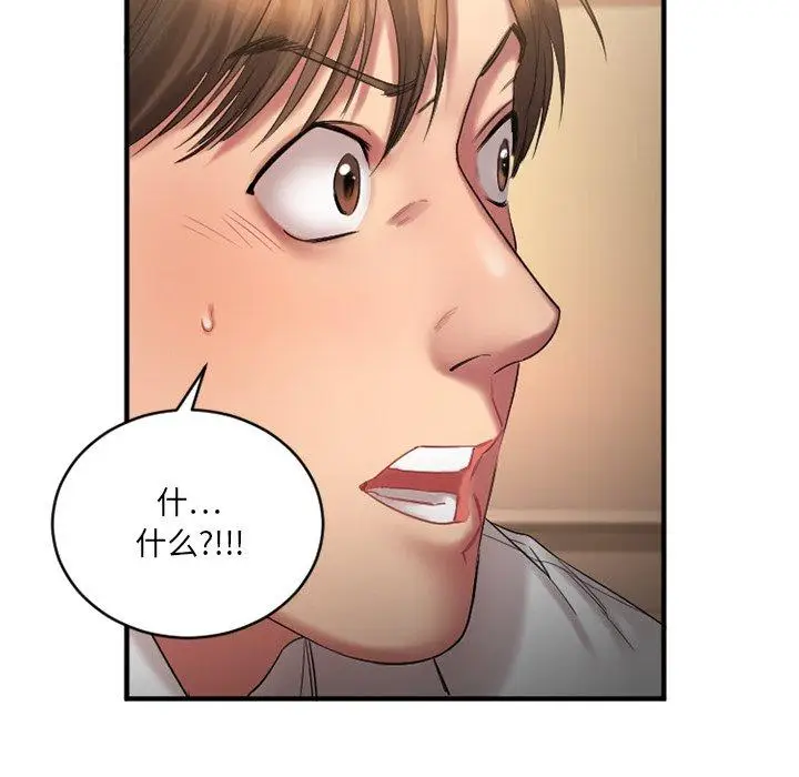 漫画《欲望食物链》第4话第7张图