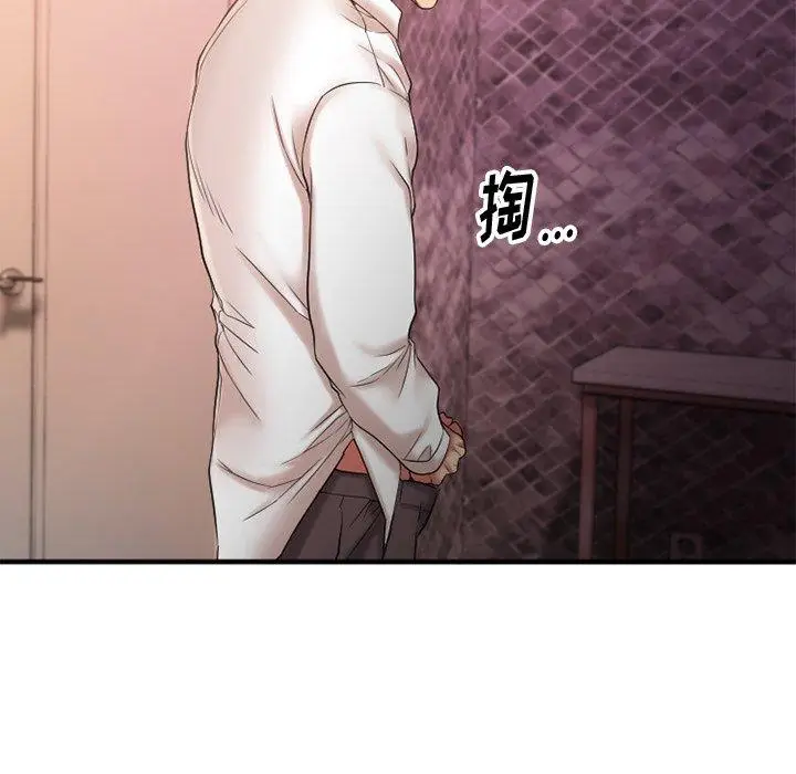 漫画《欲望食物链》第4话第76张图