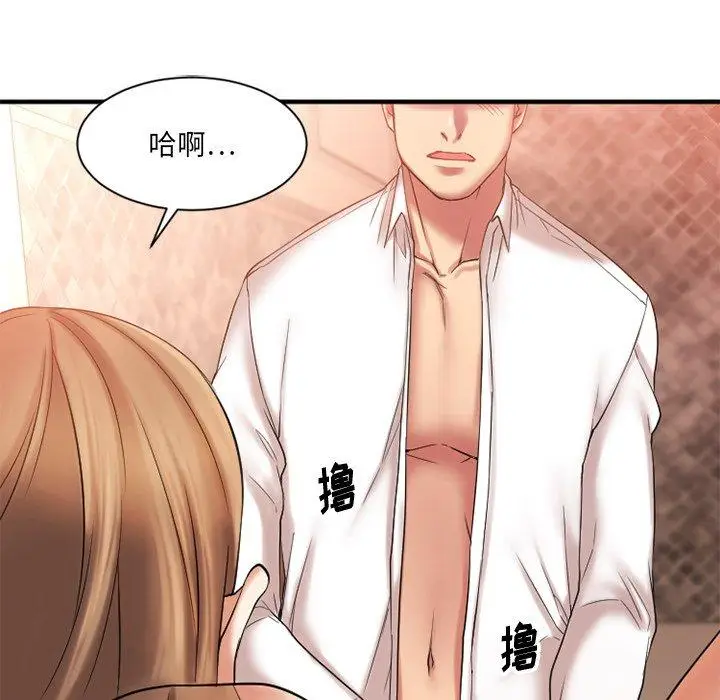 漫画《欲望食物链》第4话第77张图