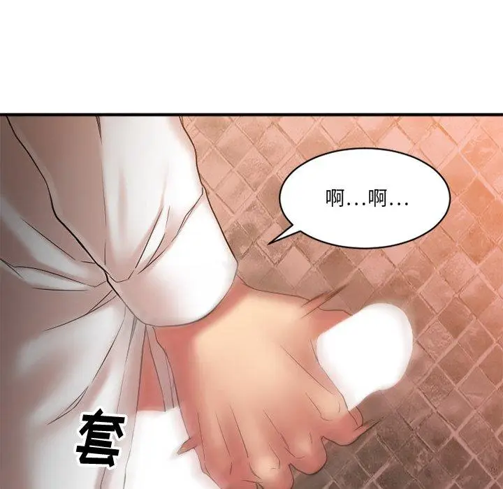 漫画《欲望食物链》第4话第84张图