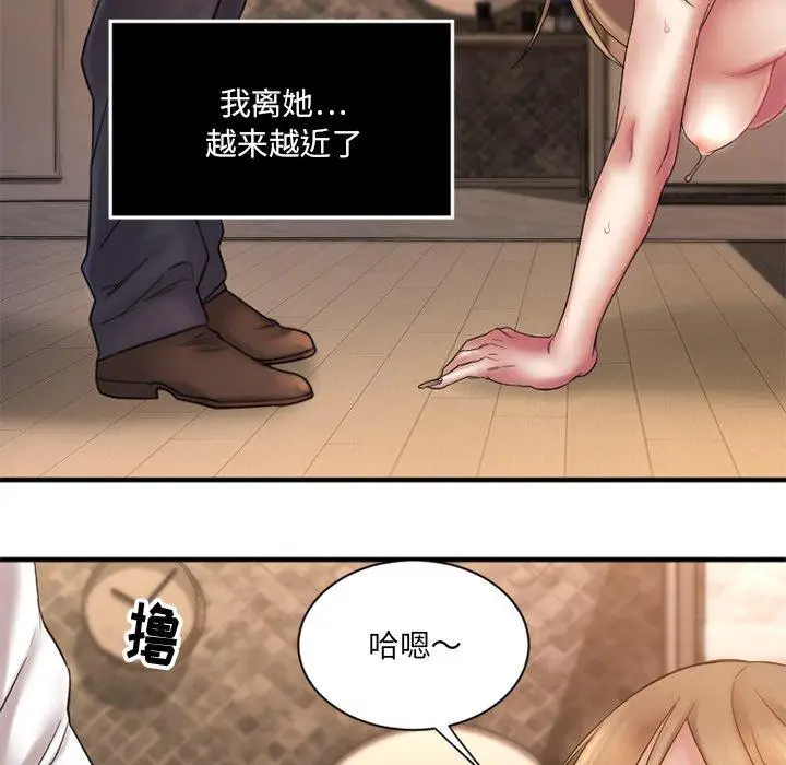 漫画《欲望食物链》第4话第88张图