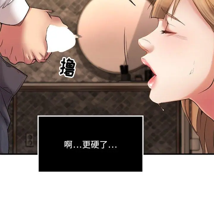 漫画《欲望食物链》第4话第89张图