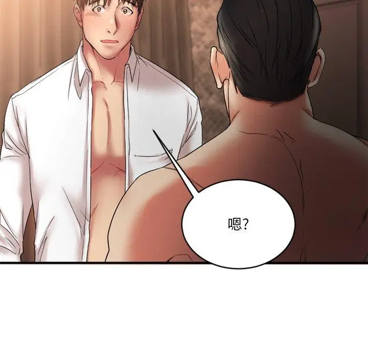 漫画《欲望食物链》第4话第94张图