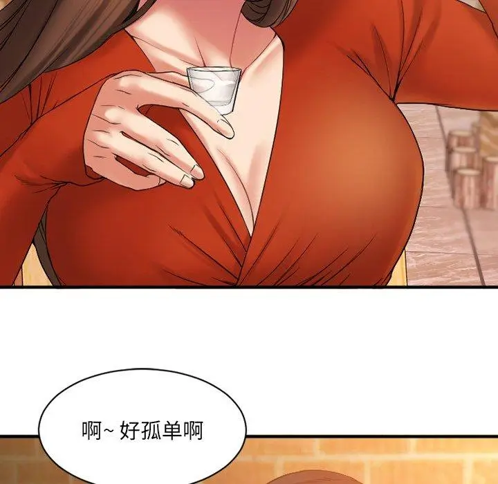 漫画《欲望食物链》第5话第105张图