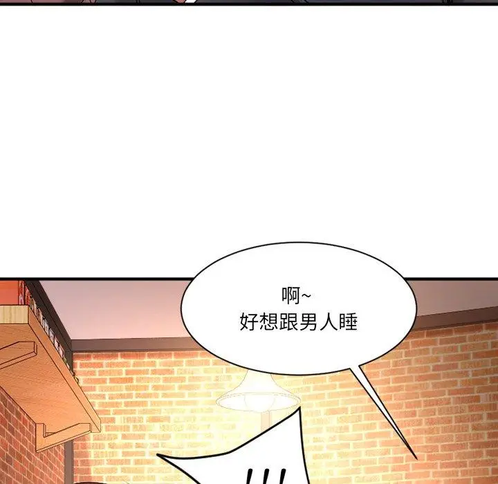 漫画《欲望食物链》第5话第107张图