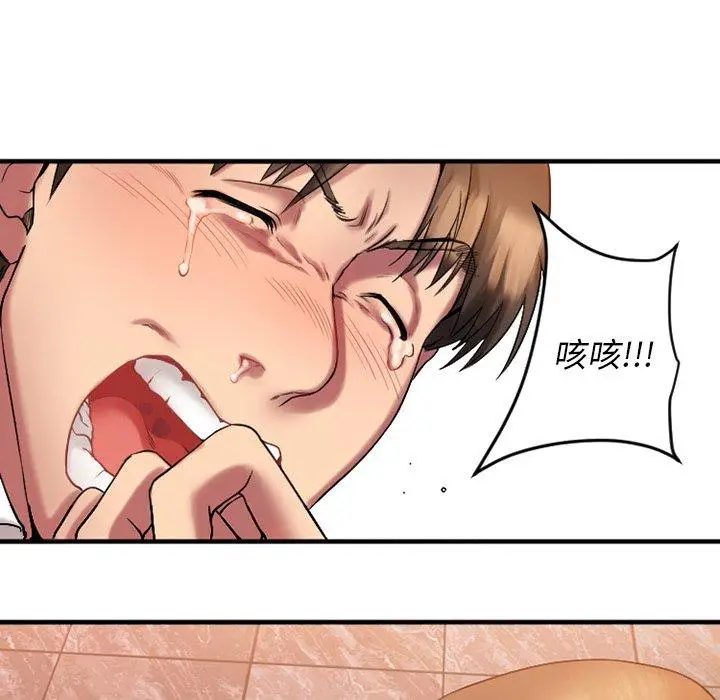 漫画《欲望食物链》第5话第109张图