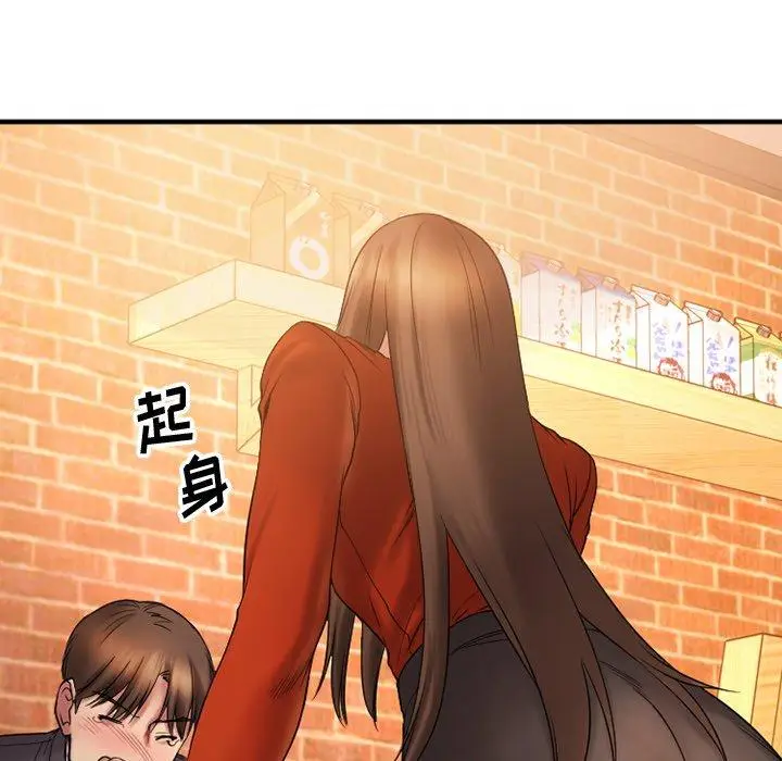 漫画《欲望食物链》第5话第111张图