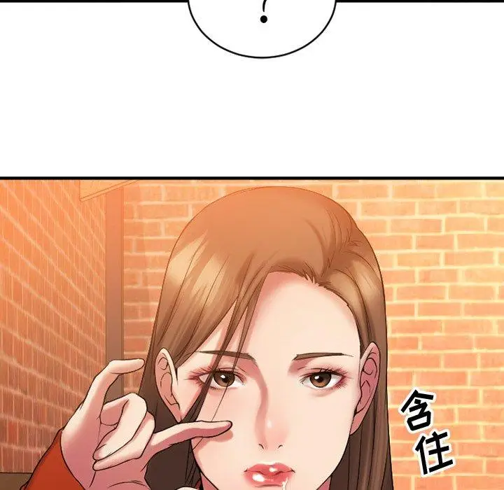 漫画《欲望食物链》第5话第121张图