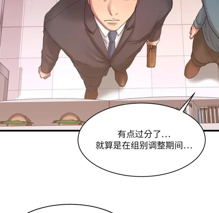 漫画《欲望食物链》第5话第13张图