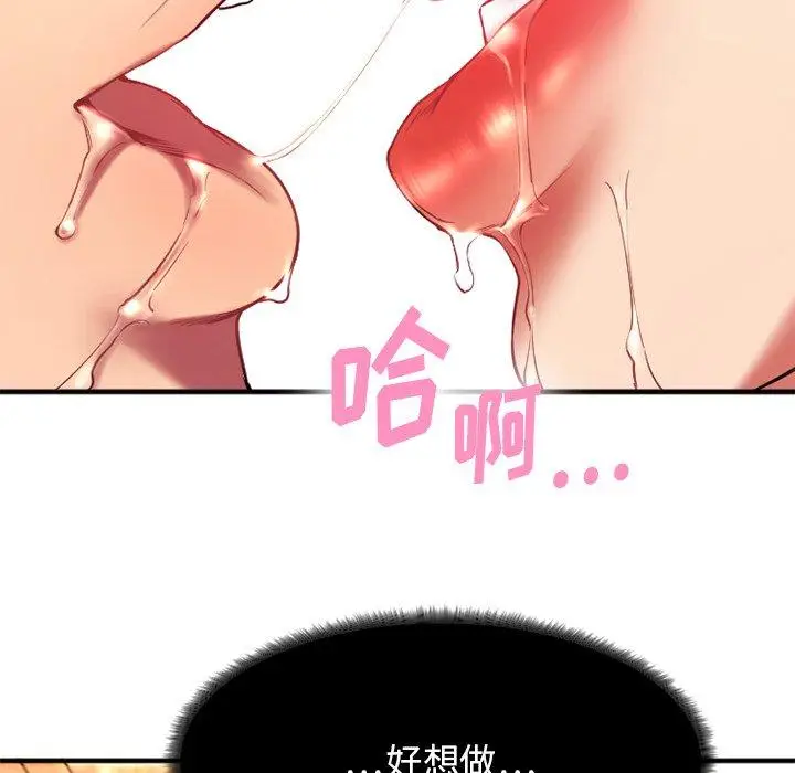 漫画《欲望食物链》第5话第131张图