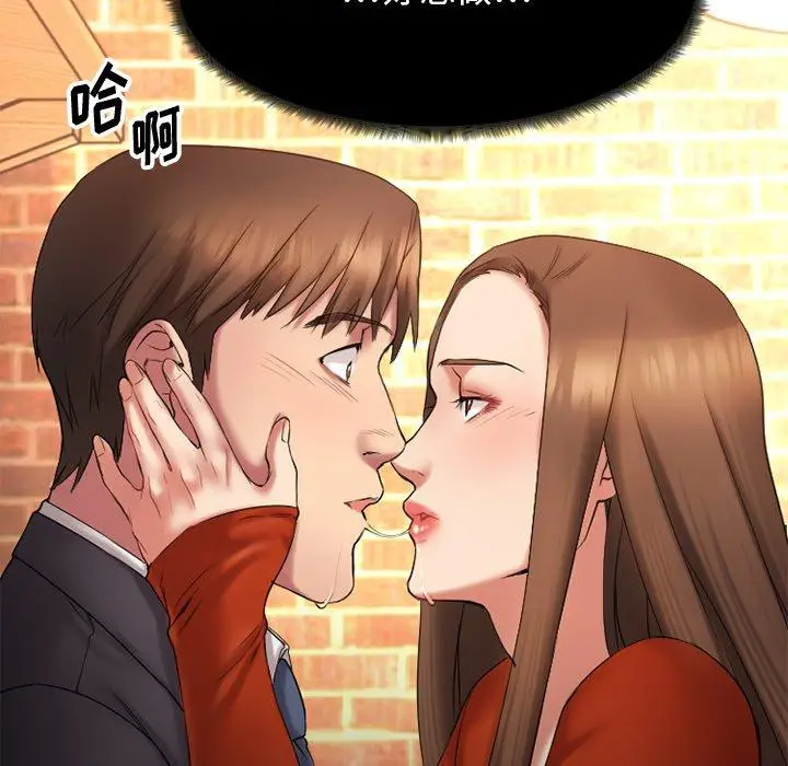 漫画《欲望食物链》第5话第132张图