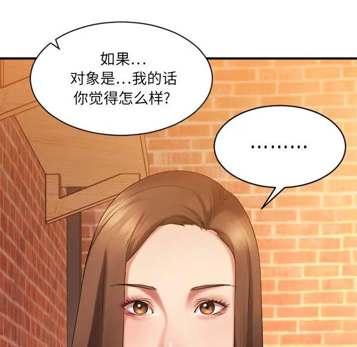 漫画《欲望食物链》第5话第136张图