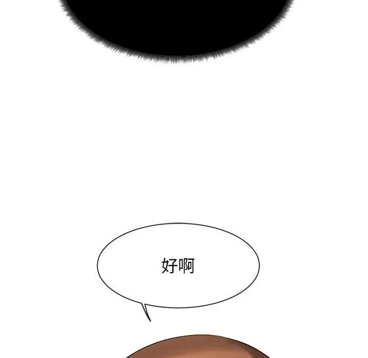 漫画《欲望食物链》第5话第138张图