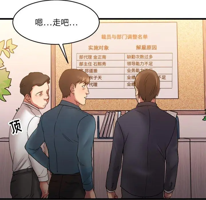 漫画《欲望食物链》第5话第16张图
