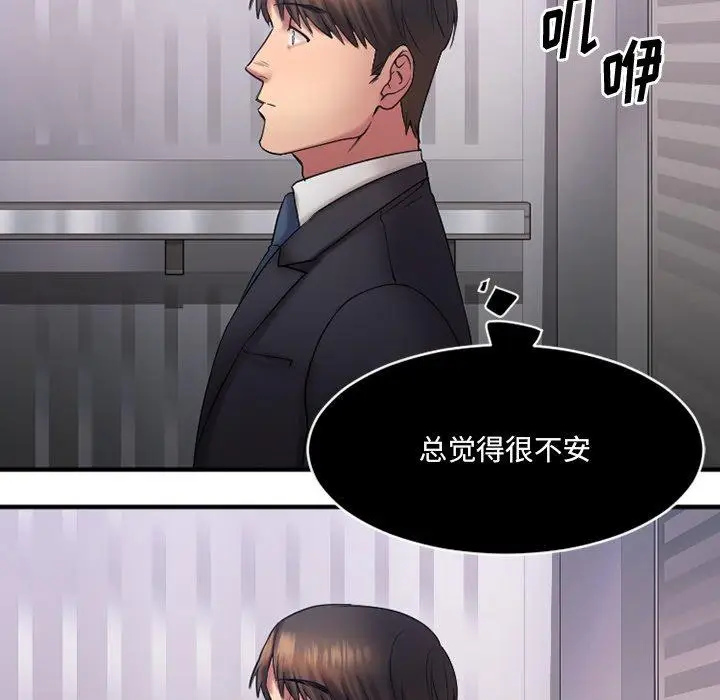 漫画《欲望食物链》第5话第46张图