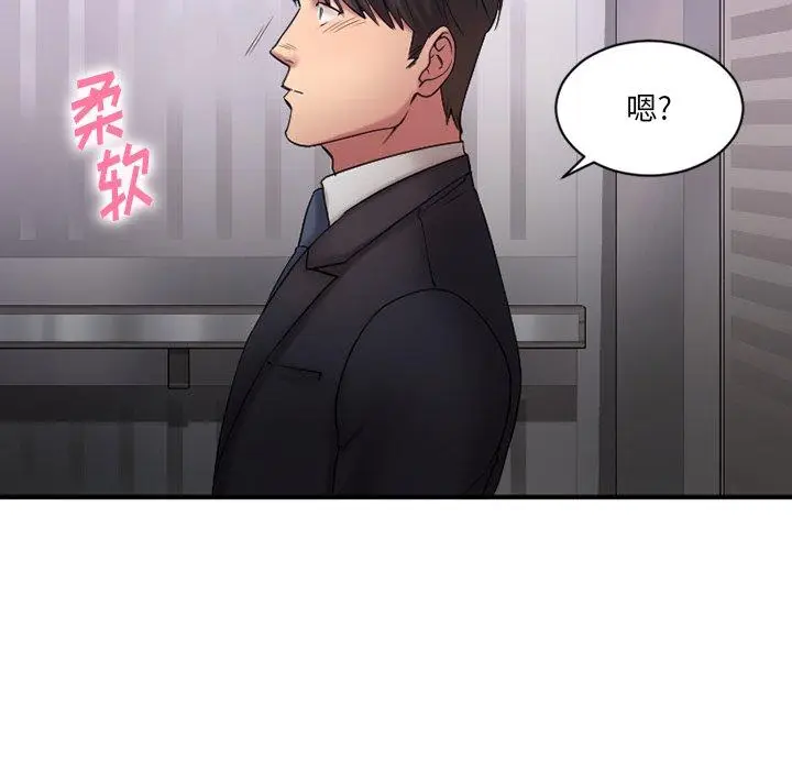 漫画《欲望食物链》第5话第47张图