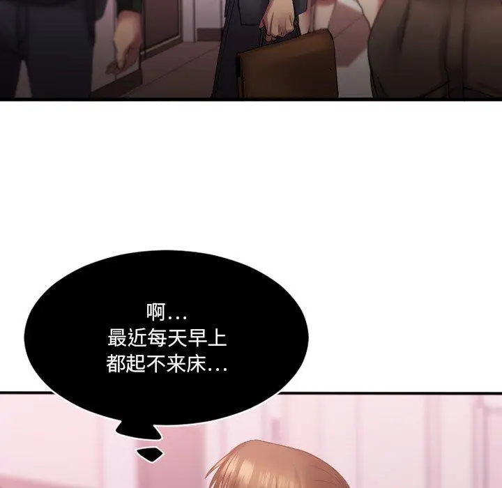 漫画《欲望食物链》第5话第5张图
