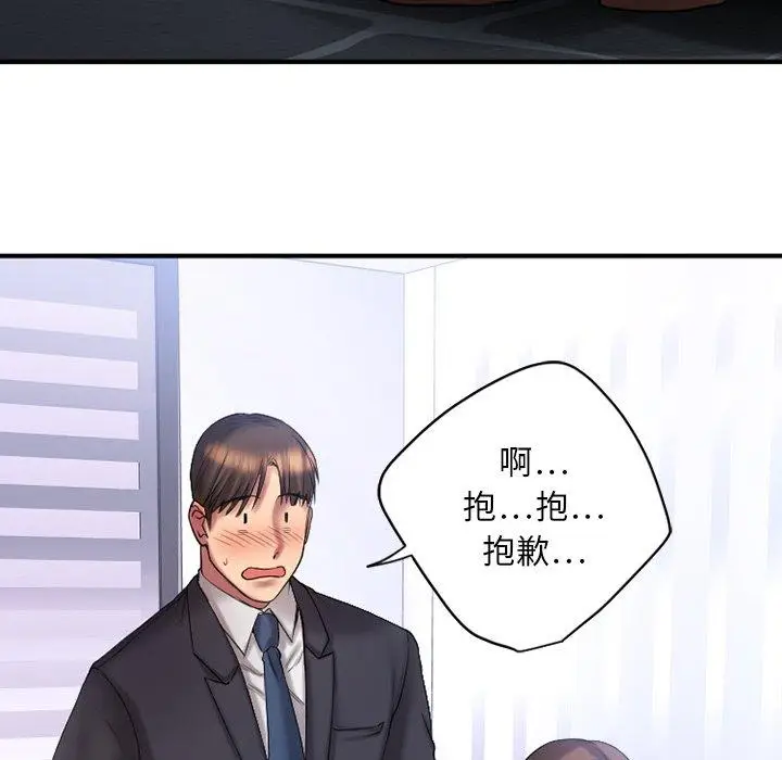 漫画《欲望食物链》第5话第55张图
