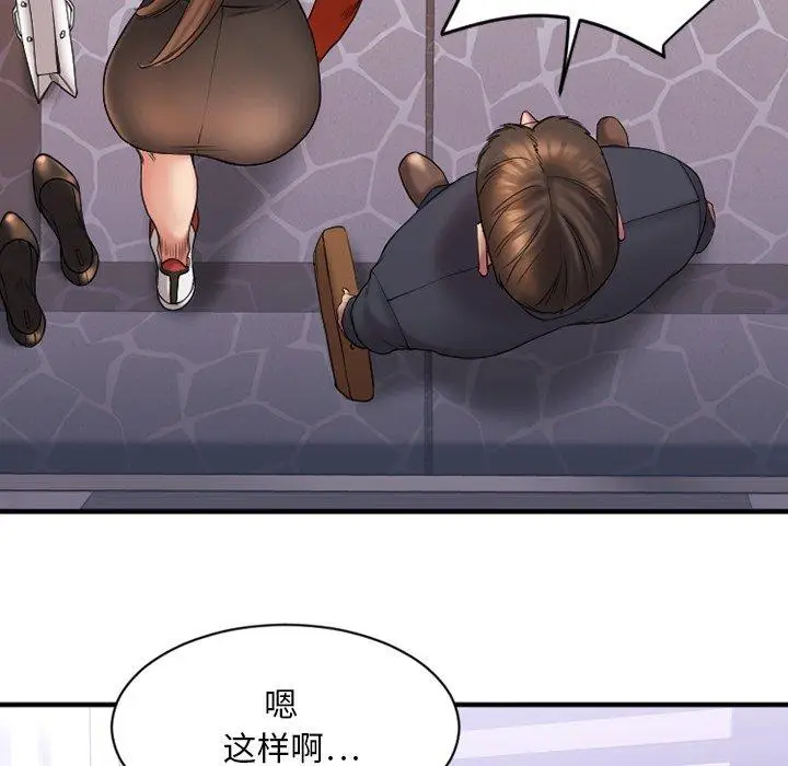 漫画《欲望食物链》第5话第64张图