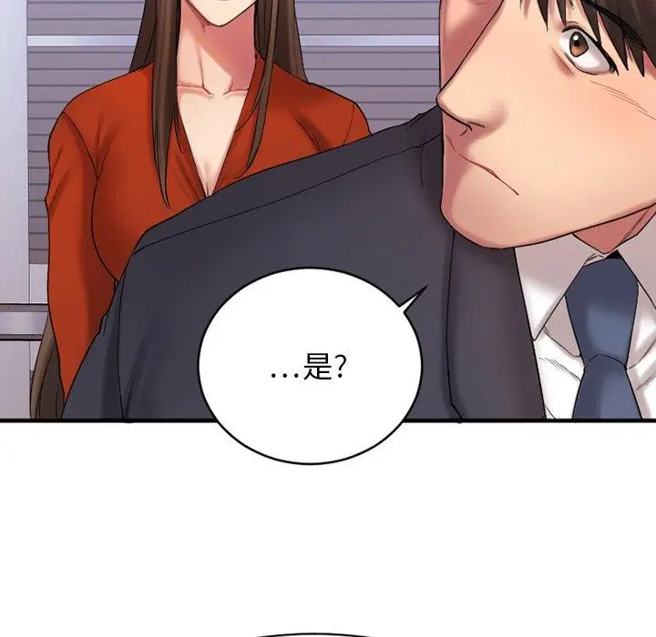 漫画《欲望食物链》第5话第72张图