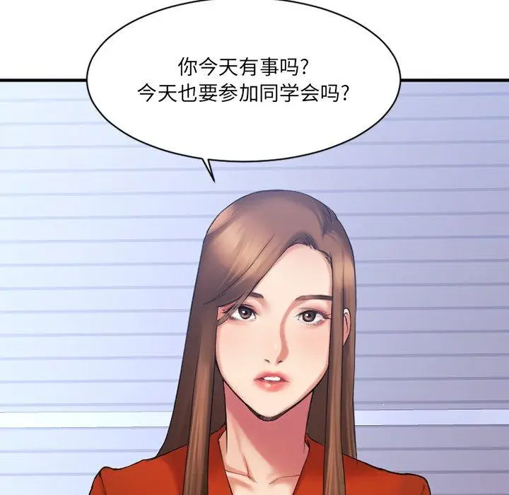 漫画《欲望食物链》第5话第73张图