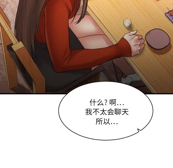 漫画《欲望食物链》第5话第87张图