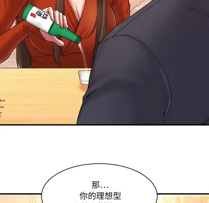 漫画《欲望食物链》第5话第89张图