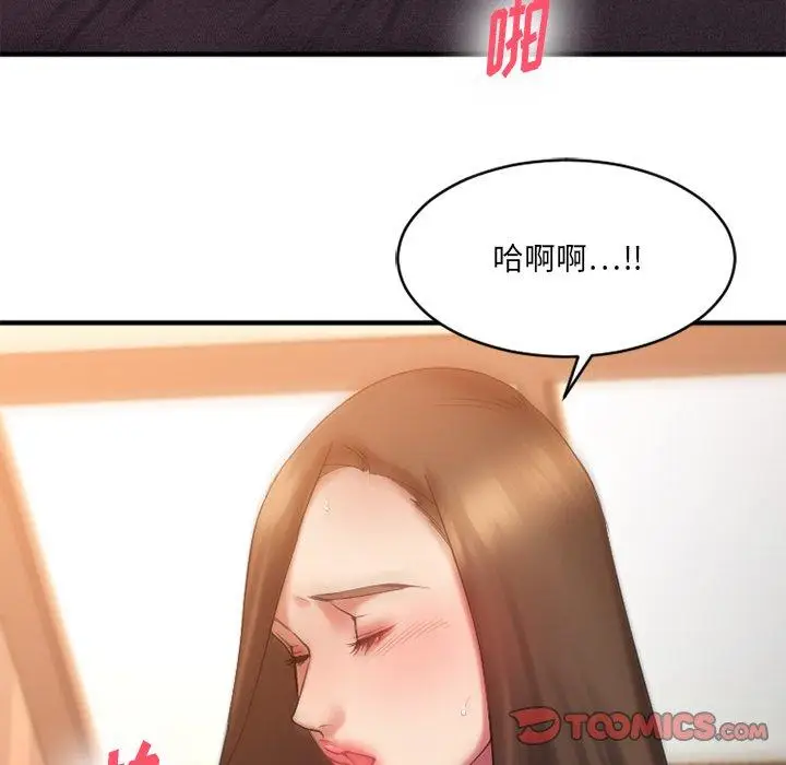 漫画《欲望食物链》第6话第102张图