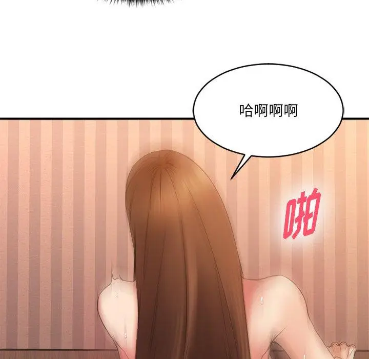 漫画《欲望食物链》第6话第104张图