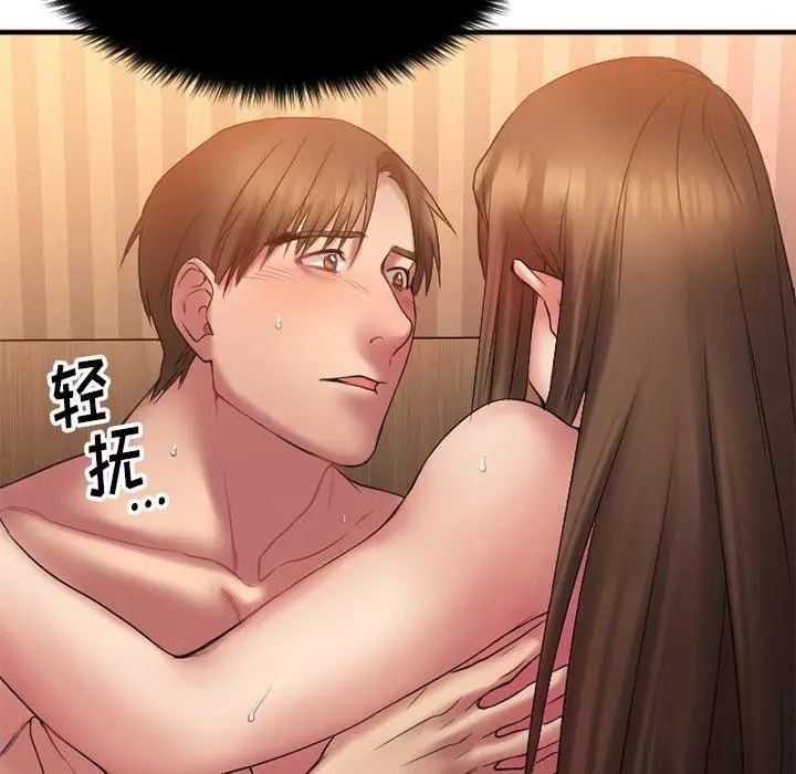 漫画《欲望食物链》第6话第110张图