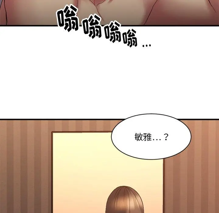 漫画《欲望食物链》第6话第119张图