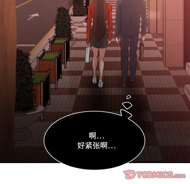 漫画《欲望食物链》第6话第12张图