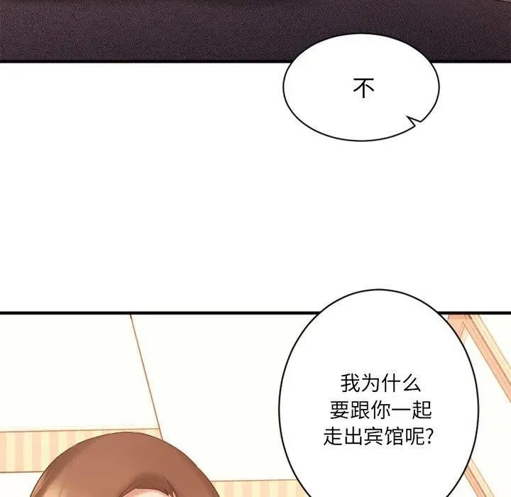 漫画《欲望食物链》第6话第123张图
