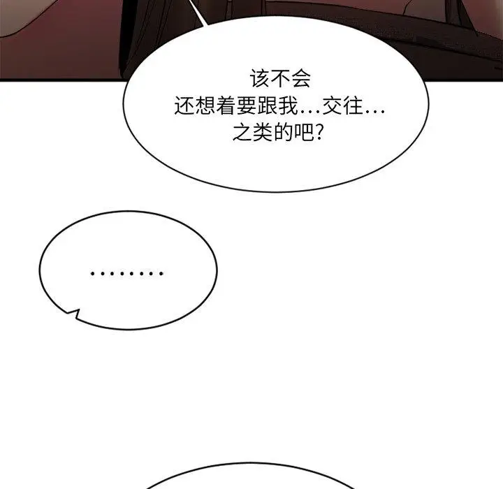 漫画《欲望食物链》第6话第128张图