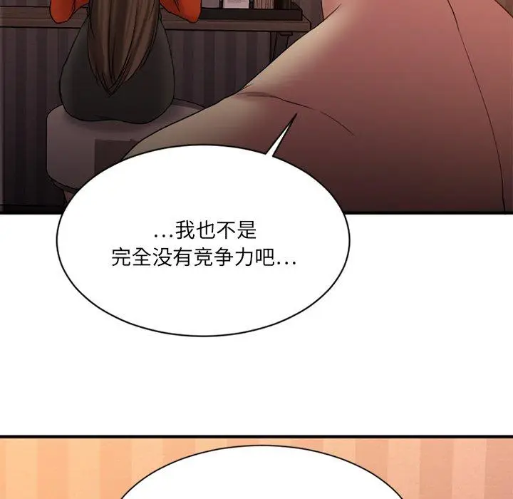 漫画《欲望食物链》第6话第130张图
