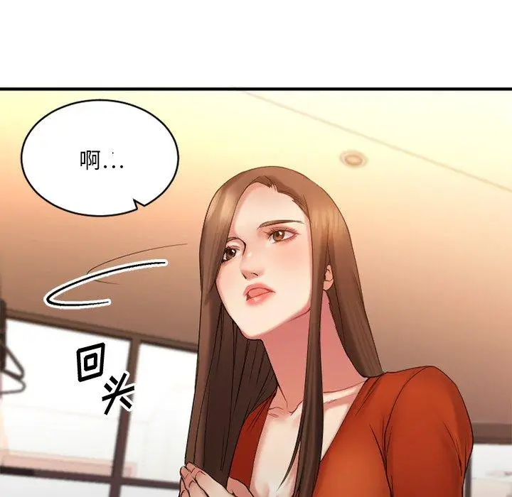 漫画《欲望食物链》第6话第133张图