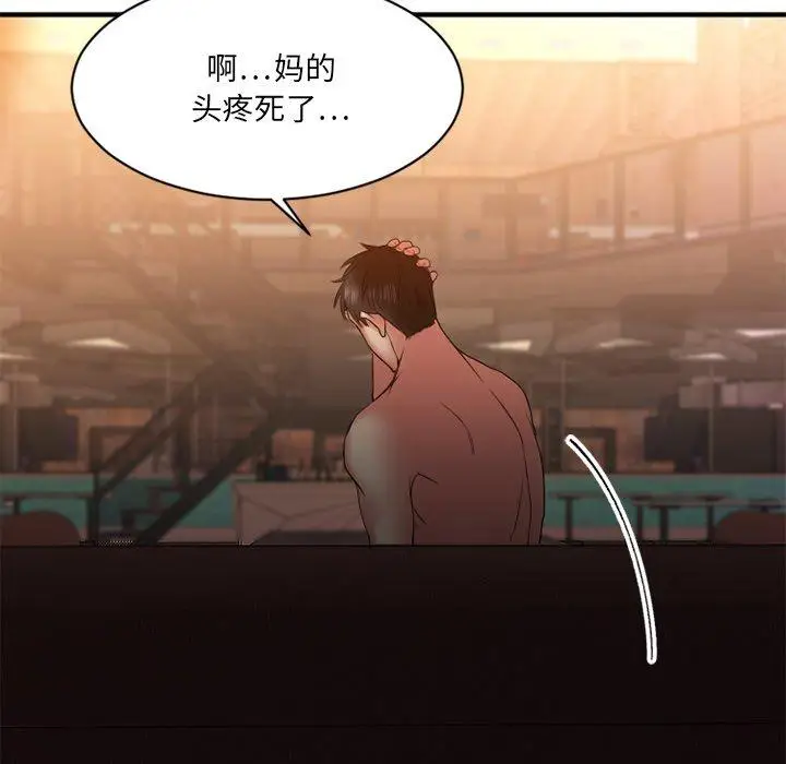 漫画《欲望食物链》第6话第148张图