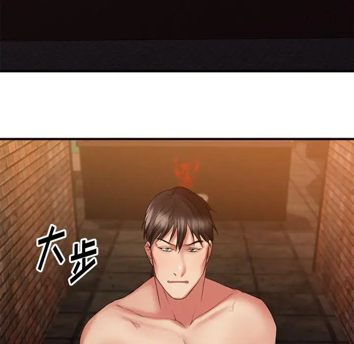 漫画《欲望食物链》第6话第149张图
