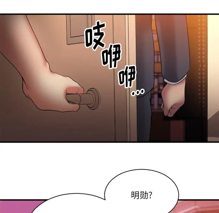漫画《欲望食物链》第6话第151张图