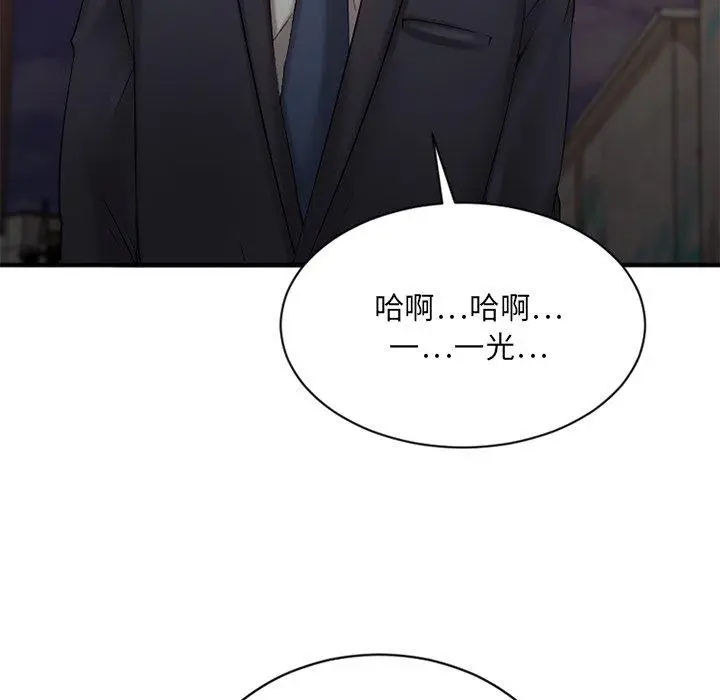 漫画《欲望食物链》第6话第153张图