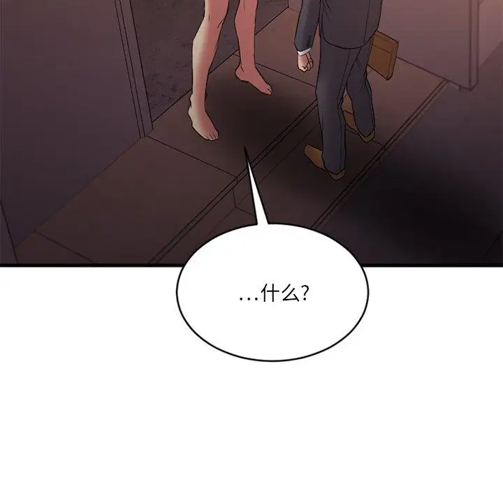 漫画《欲望食物链》第6话第155张图