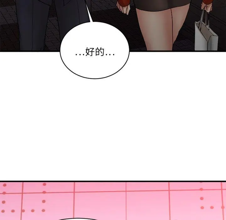 漫画《欲望食物链》第6话第24张图