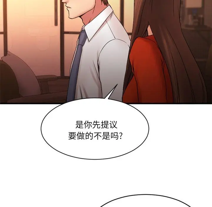 漫画《欲望食物链》第6话第38张图