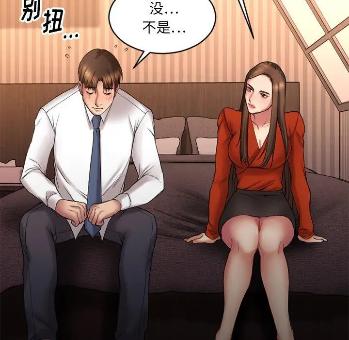 漫画《欲望食物链》第6话第41张图