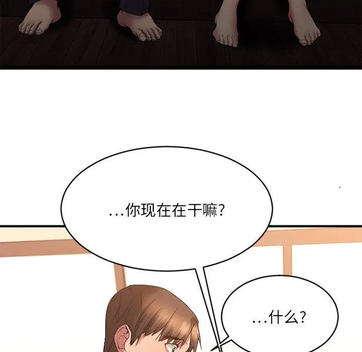 漫画《欲望食物链》第6话第42张图