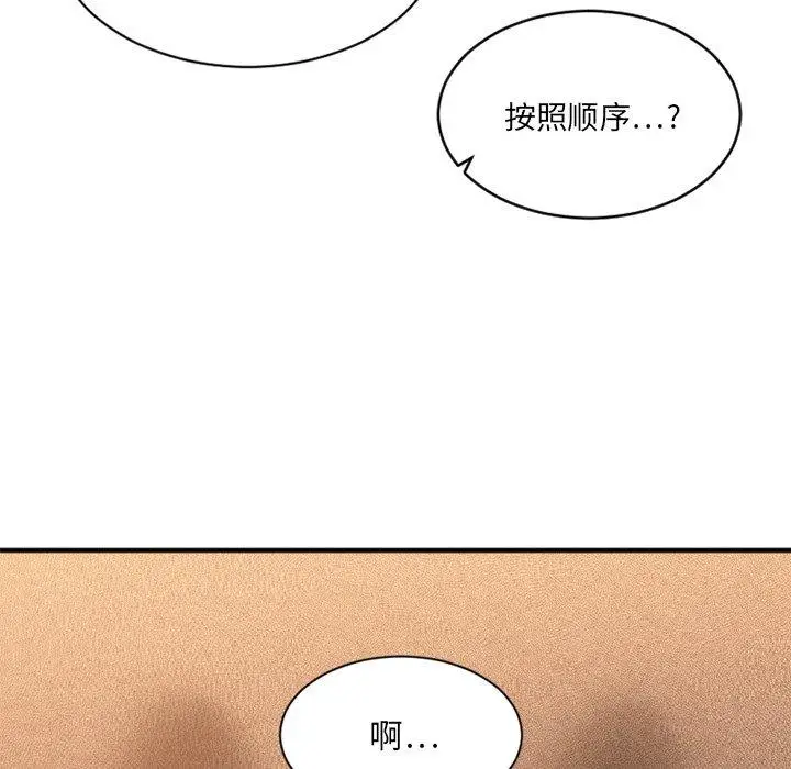 漫画《欲望食物链》第6话第46张图