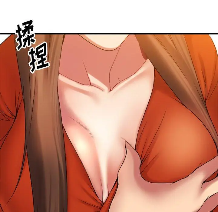 漫画《欲望食物链》第6话第51张图