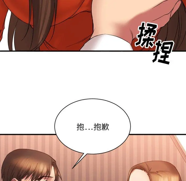 漫画《欲望食物链》第6话第52张图