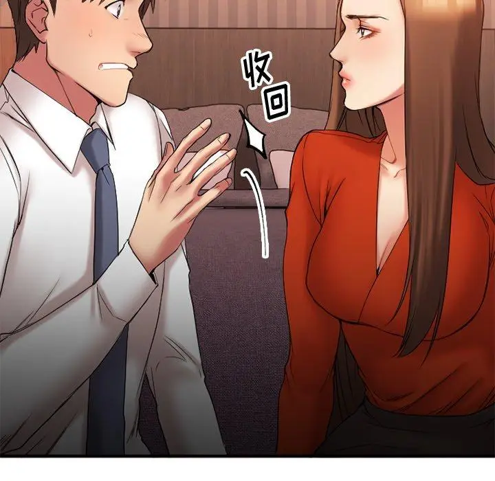 漫画《欲望食物链》第6话第53张图