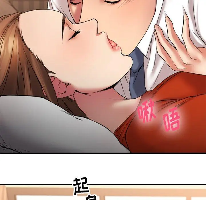 漫画《欲望食物链》第6话第65张图